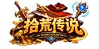 拾荒传说