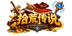 拾荒传说